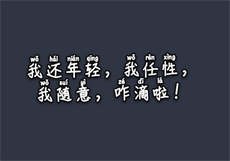 上海大水磨

